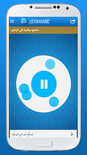 免費下載音樂APP|아랍어 라디오 ListenArabic.com app開箱文|APP開箱王