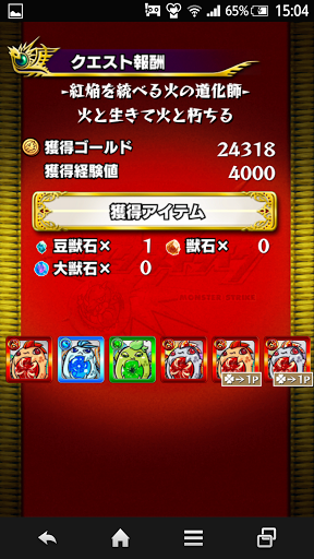 モンスト 紅焔を統べる火の道化師 のギミックや経験値効率を徹底攻略 モンスト攻略wiki