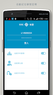 natural collection app - 硬是要APP - 硬是要學