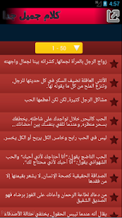 How to install كلام جميل جدا 1.0 apk for laptop