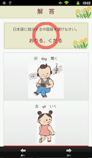 『中国語入門　きらきらの童年』たんご８兄弟(圖5)-速報App