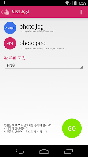 The Image Converter 이미지 변환기