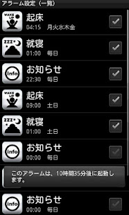 目覚ましアプリ（めざメロ♪）無料版［Alarm clock］(圖2)-速報App