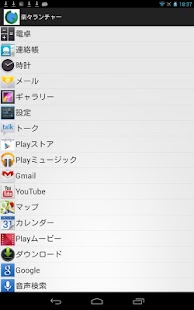 How to mod 楽々ランチャー 1.0 mod apk for laptop