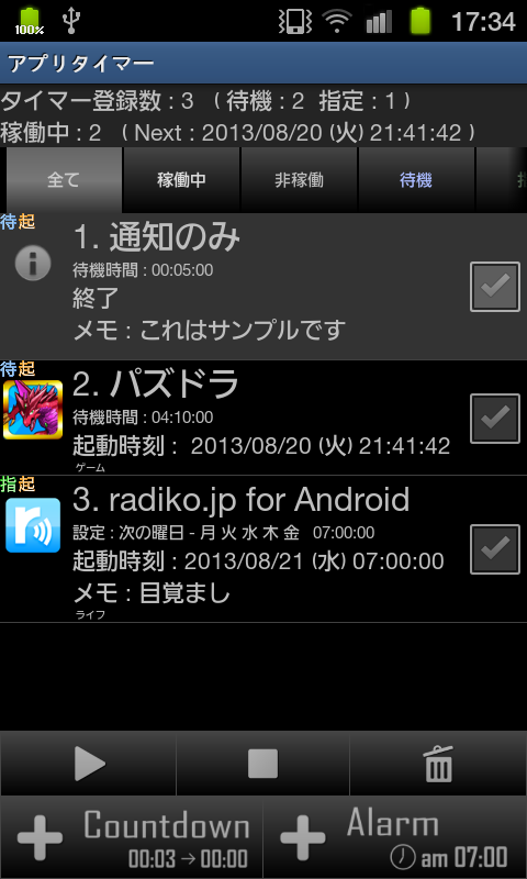 Android application AppTimer(Timer/Alarm) screenshort