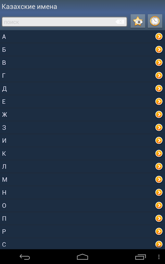 Значение Казахских Имен Мальчиков