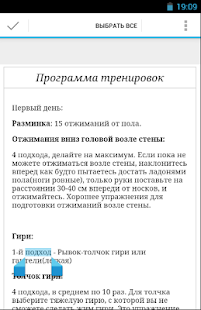 How to download Тренировка с гирями 2.0 unlimited apk for android