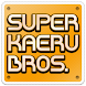 Super Kaeru Bros.