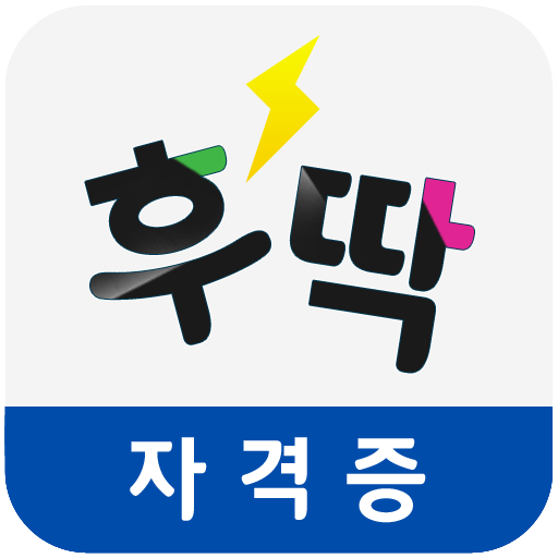 사무자동화산업기사 자격증 기출문제 教育 App LOGO-APP開箱王