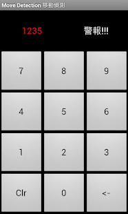 Move Detection 移動偵測 (防盜)(圖3)-速報App
