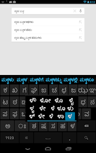 Sparsh Indian Keyboard – Now efficiently input any Indian language ...