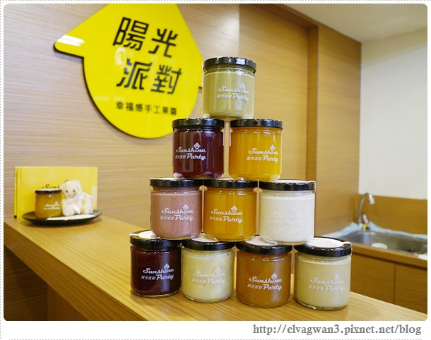 陽光派對手工果醬 -- 天然食材●手工果醬 ♪烤吐司、沖茶、甜點、冰淇淋☆用創意打造自己的幸福口味♥