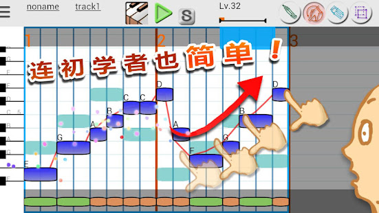 三分作曲-musicLine-(圖7)-速報App