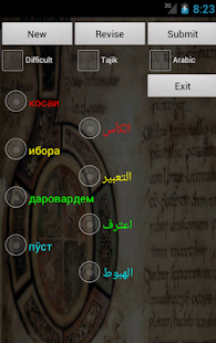 Arabic Tajik Dictionary Screenshots 6