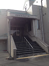 日野町文化センター