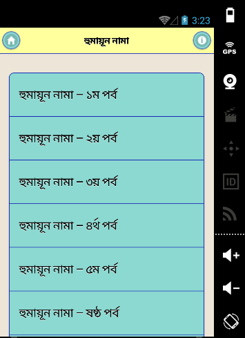 হুমায়ূন আহমেদ স্যারের উক্তি