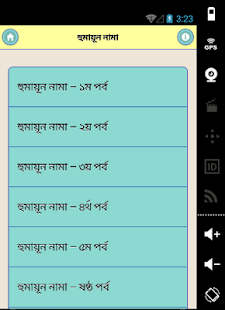 Free Download হুমায়ূন আহমেদ স্যারের উক্তি APK for Android