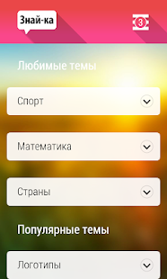 How to install Знайка - викторина с друзьями lastet apk for bluestacks