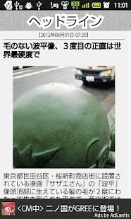 虚構新聞