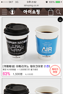How to get ishoping 아이쇼핑 patch 1.02 apk for android