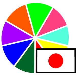 Colors in Japanese 14.0