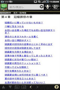 How to install 社会人のマナー１８６（KADOKAWA） 3.9.5 apk for android