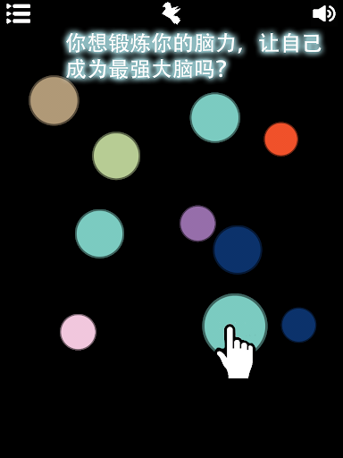 免費下載解謎APP|记忆小圆 app開箱文|APP開箱王