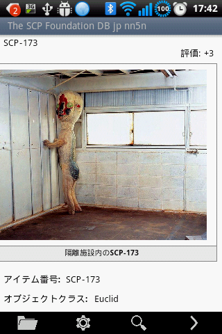 【免費書籍App】The SCP Foundation DB jp nn5n-APP點子