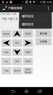 How to download 行動說寫板 1.0 mod apk for android