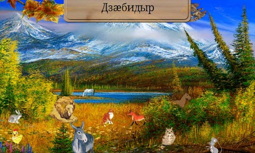 Free Educational game APK for Android