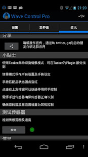 Wave Control Pro(圖3)-速報App