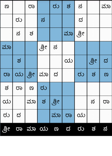 Kannada Akshara Sudoku