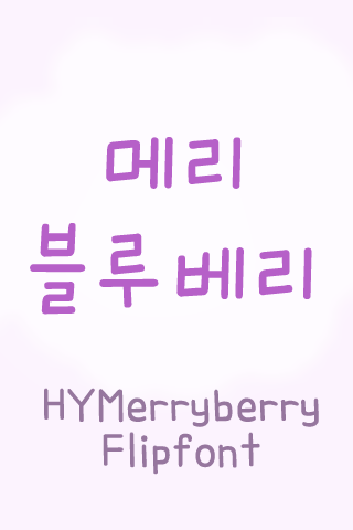 HYMerryberry™ Korean Flipfont