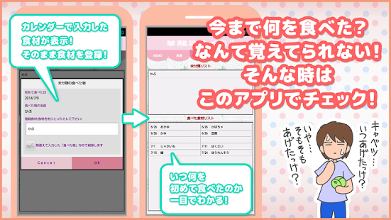 離乳食メモ （赤ちゃんのお食事管理）(圖4)-速報App
