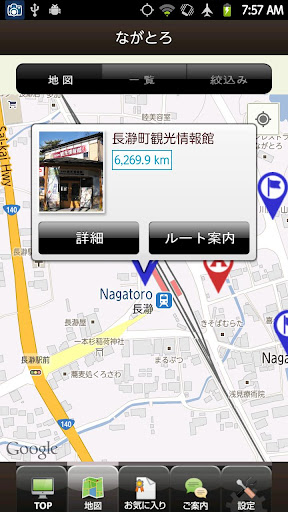 免費下載旅遊APP|ながとろ app開箱文|APP開箱王