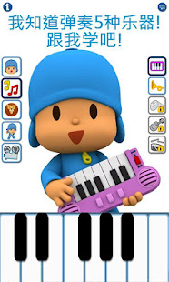 Talking Pocoyo Free(圖4)-速報App