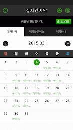 한양컨트리클럽 모바일 poster 4