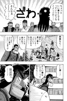 最強伝説 黒沢 10 Androidアプリ Applion