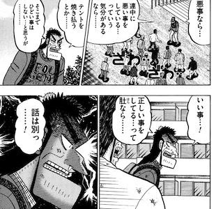 [最も共有された！ √] 新黒沢 最強伝説 10 311434-新黒沢 最強伝説 10