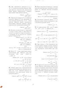 Free Download Подготовка к ЕГЭ матека ч11 APK for PC