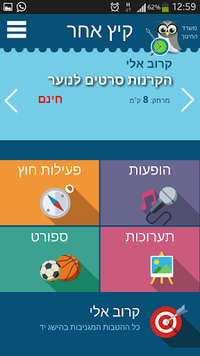 קיץ אחר