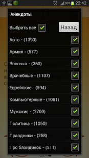 16000 смешных анекдотов(圖2)-速報App