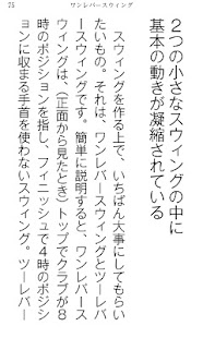 本番に強くなるゴルフ Screen 3
