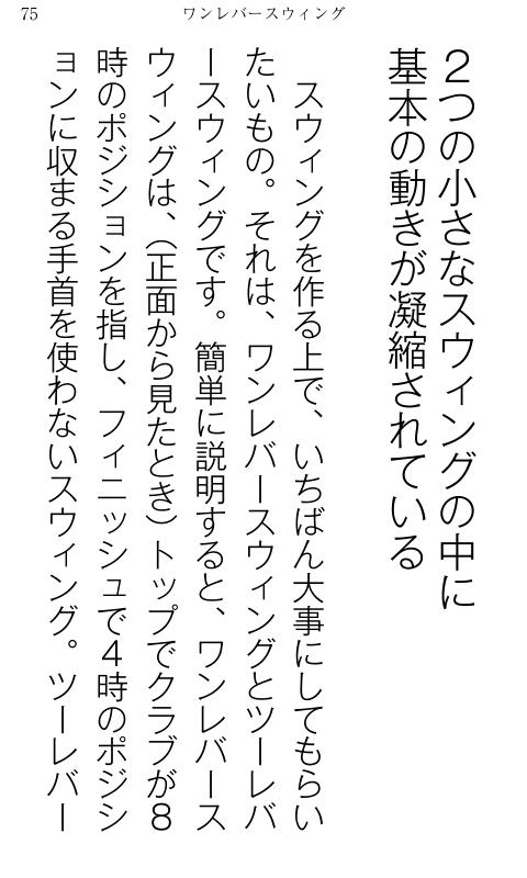 本番に強くなるゴルフ Screen 3