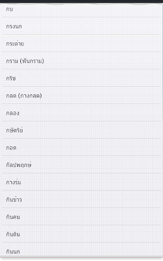 【免費生活App】ดูดวงความฝัน ทำนายฝัน พยากรณ์-APP點子