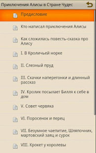 Алиса в Стране Чудес(圖5)-速報App