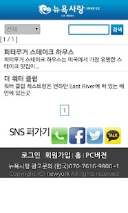 뉴욕사랑 Screenshots 3