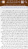 تاريخ الخلفاء للسيوطي ‎