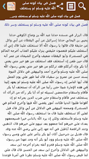 تاريخ الخلفاء للسيوطي ‎(圖1)-速報App