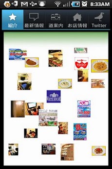 目黒 まんが喫茶 インターネットカフェ ホワイトハウス Androidアプリ Applion